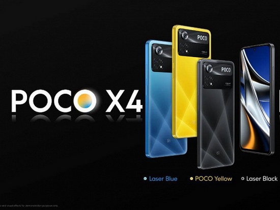 Стали известны цены на Poco X4