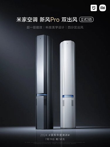 Стационарный кондиционер Mijia Air Conditioner Fresh Air Pro в новом дизайне