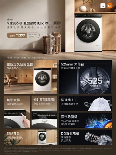 Стиральная машина Xiaomi MIJIA Washing Machine Direct Drive