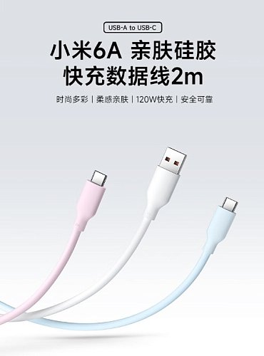 Xiaomi выпустила 2-метровый кабель Type-A/Type-C