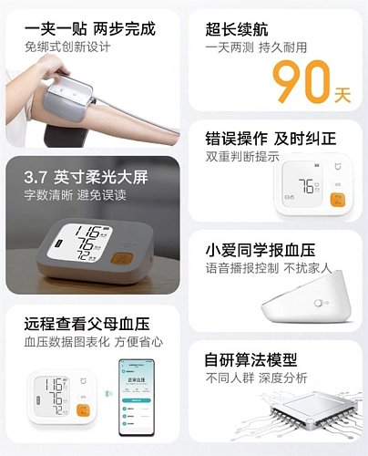 Умный тонометр Xiaomi