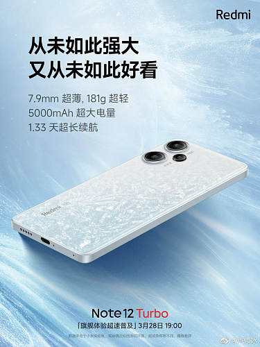 Президент Xiaomi Group сообщил характеристики Redmi Note 12 Turbo