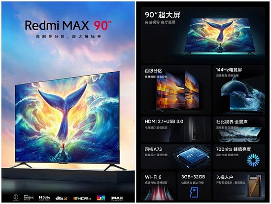 Вышел новый Redmi Max