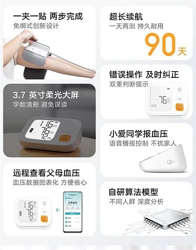 Электронный тонометр Xiaomi MIJIA