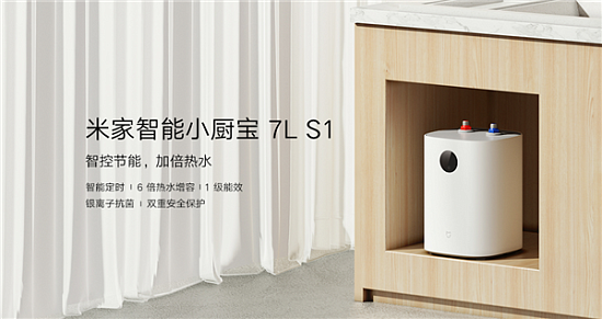Умный водонагреватель Xiaomi MIJIA Smart Kitchen Treasure 7L S1