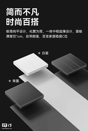 Умный выключатель Yeelight T2