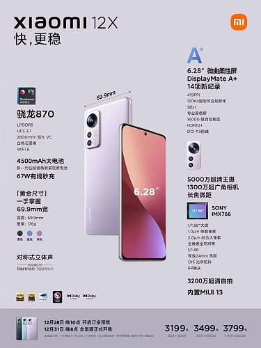 Xiaomi 12X бюджетная версия флагмана