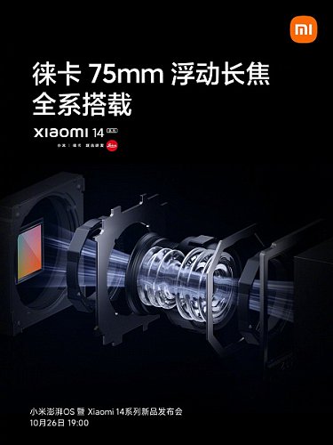 Президент Xiaomi показал телеобъектив Xiaomi 14