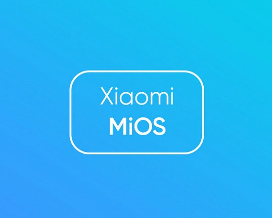 Xiaomi попрощается с брендом MIUI?