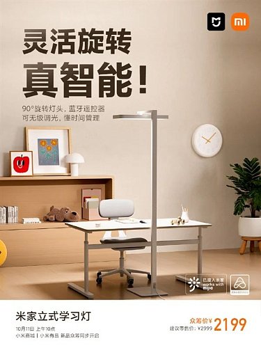 Торшер для учебы MIJIA Vertcal
