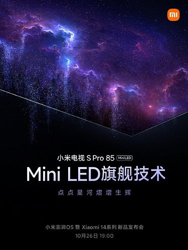 Официальный анонс Xiaomi TV S Pro 85