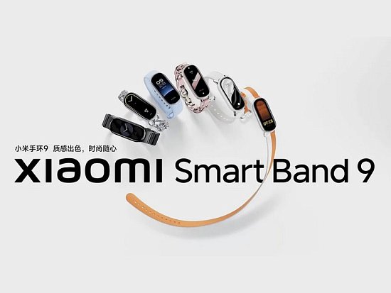 Встречайте Xiaomi Smart Band 9