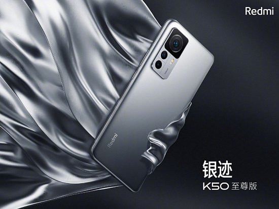 Redmi K50 Extreme Edition официально выпущен