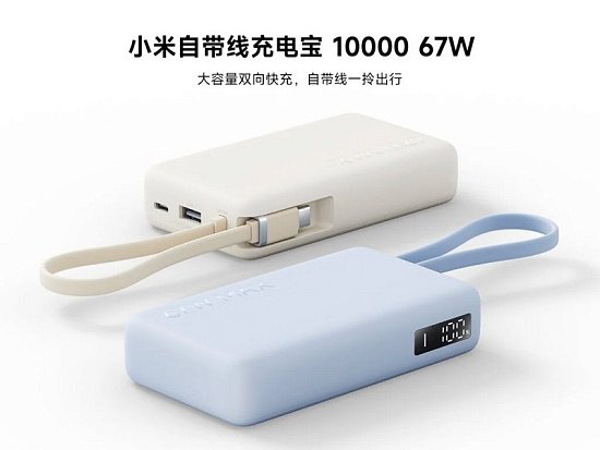 Xiaomi выпускает мощный пауэрбанк за $20 с зарядкой ноутбука