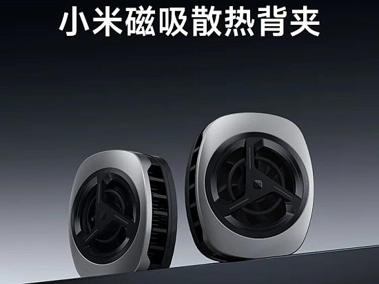 Активное охлаждение для смартфонов от Xiaomi