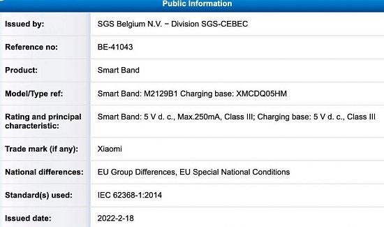 Mi Band 7 проходит сертификацию в Евразии
