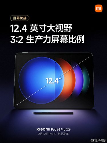 Президент Xiaomi показал Xiaomi Pad 6S Pro