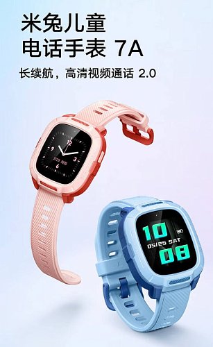 Детские часы Mitu Kids Watch 7A