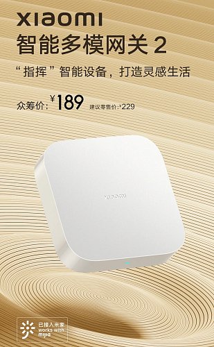 Новый шлюз Xiaomi Smart Multimode Gateway 2