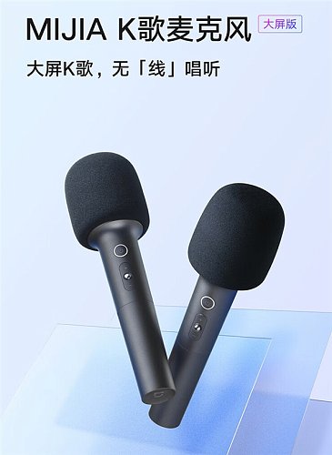 Караоке-микрофон Xiaomi MIJIA K Song