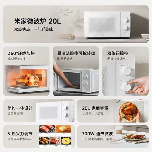 Xiaomi представила новую микроволновку MIJIA 20L