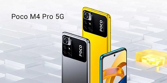 Премьера декабря — POCO M4 PRO 5G