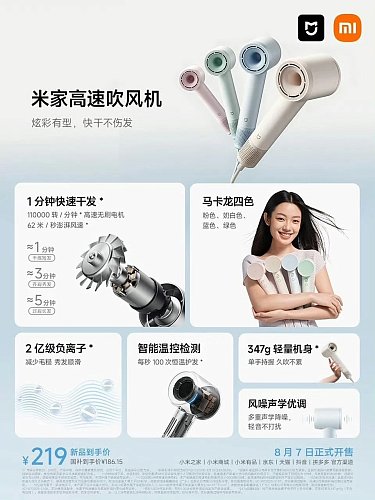 Xiaomi выпустила мощный фен с мотором 110 000 об/мин 