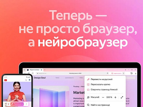 Яндекс Браузер теперь работает с собственной нейросетью