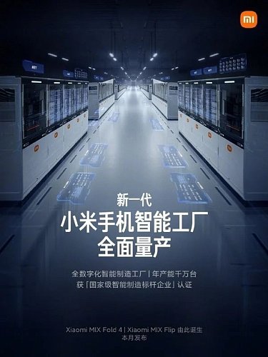 Новая фабрика без людей может производить 1 смартфон в секунду
