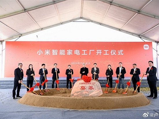 Xiaomi строит новый завод