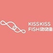 Kiss Kiss Fish