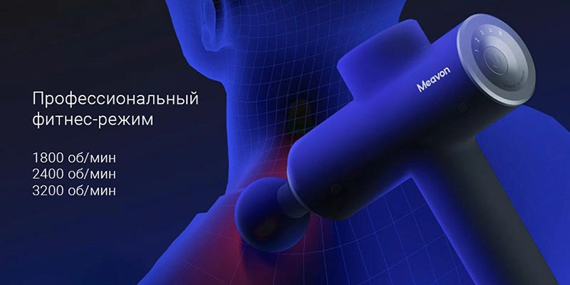 massazhnyj-pistolet-xiaomi-meavon-mv-fg-0308-003.jpg
