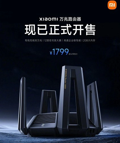 В продажу поступил Xiaomi 10 Gigabit Router