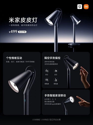 Забавная лампа Xiaomi Mijia Pipi Lamp