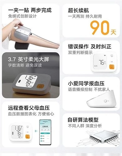 Электронный тонометр Xiaomi MIJIA