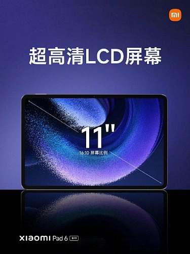 Xiaomi Pad 6 Pro официально представлен