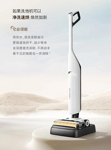 В Китае показали пылесосы Roborock серии A20