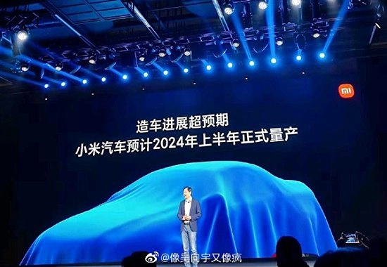 Официально: в 2024 году стартует массовое производство электромобилей Xiaomi