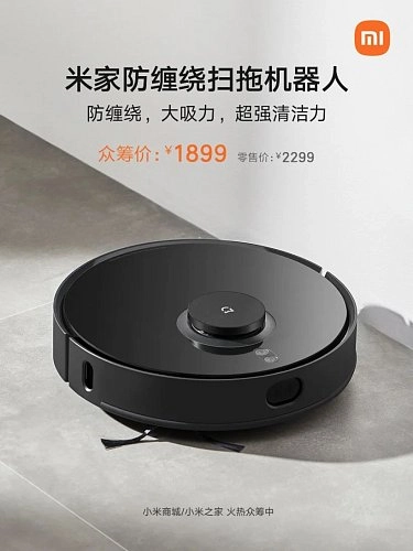 Представлен новый MIJIA Robot Vacuum