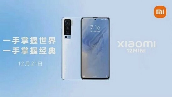 Xiaomi обещает компактный флагман