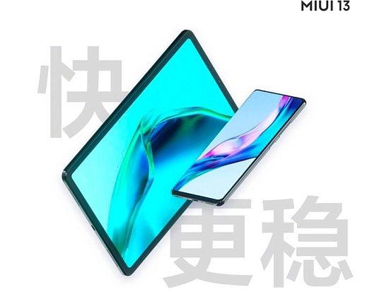 До конца марта 2022 года еще 13 смартфонов получат финальную MIUI 13