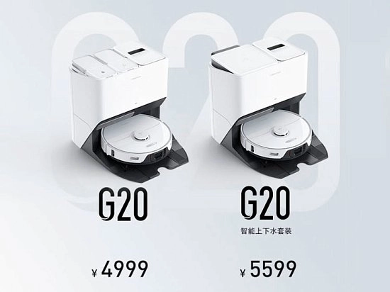 Roborock представил робот-пылесос G20 с двумя док-станциями на выбор