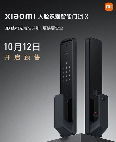 Замок, который вас узнает