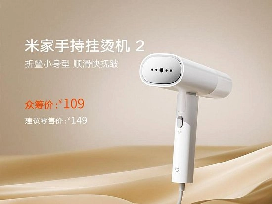 Xiaomi представила новый ручной отпариватель Mijia 2