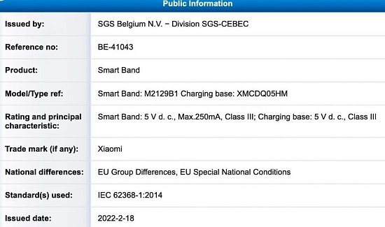 Mi Band 7 проходит сертификацию в Евразии