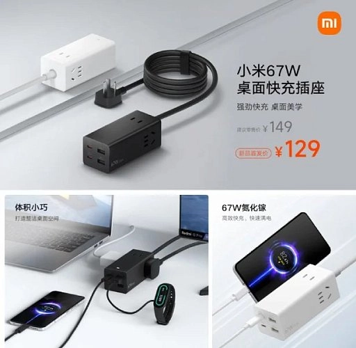 Xiaomi представила настольную зарядную станцию