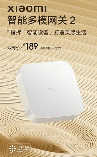 Новый шлюз Xiaomi Smart Multimode Gateway 2