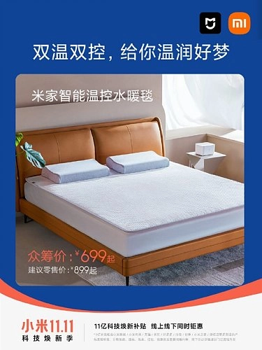 Матрас с подогревом Xiaomi
