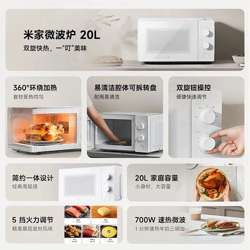 Xiaomi представила новую микроволновку MIJIA 20L