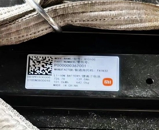 Электромобиль Xiaomi получит батарею 101 кВт/ч